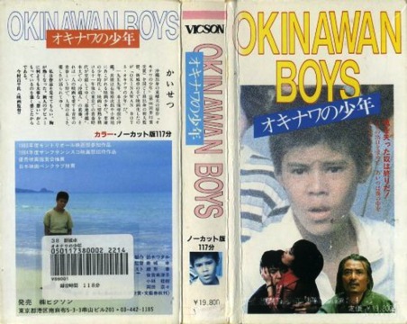 okinawanboys