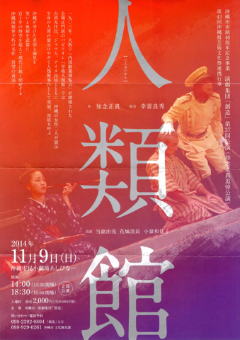 jinruikanposter