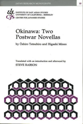 okinawatwopostwarnovellas-2